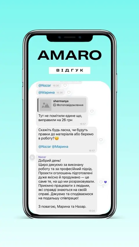 Відгук клієнта Amaro