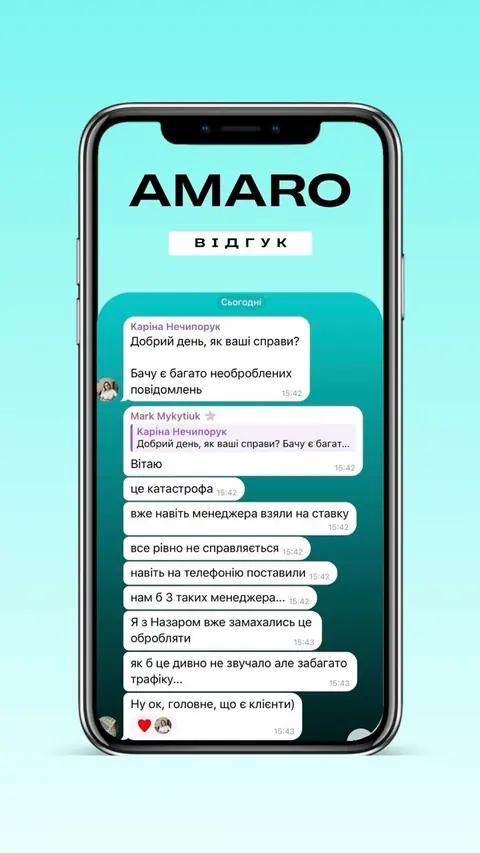 Відгук клієнта Amaro