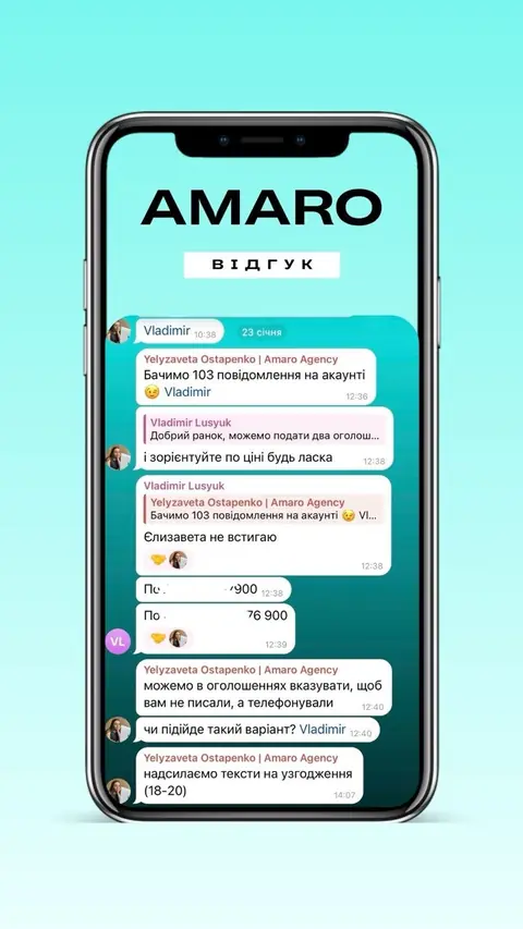 Відгук клієнта Amaro